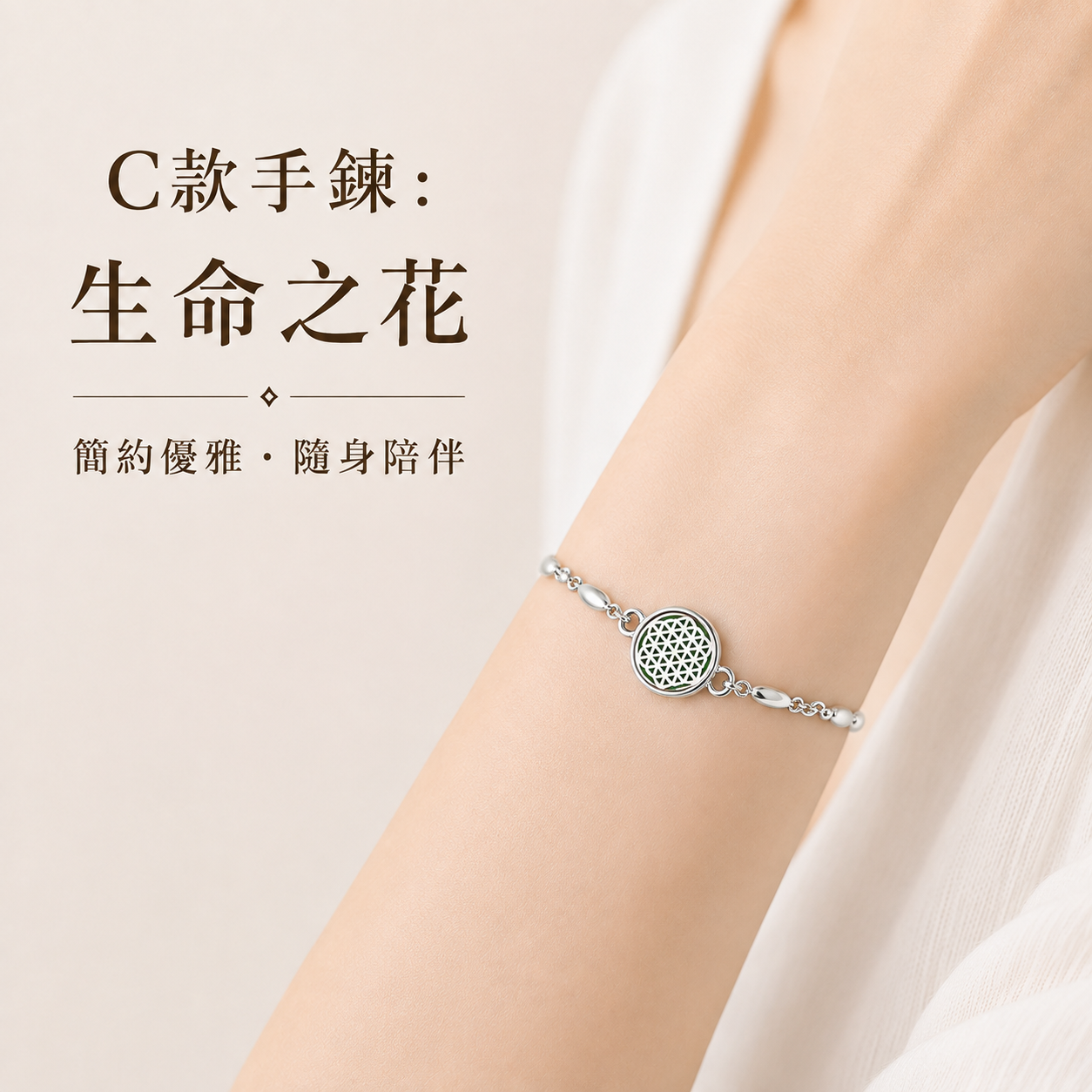 C手鍊款 安心鈴|命盤香氛禮盒