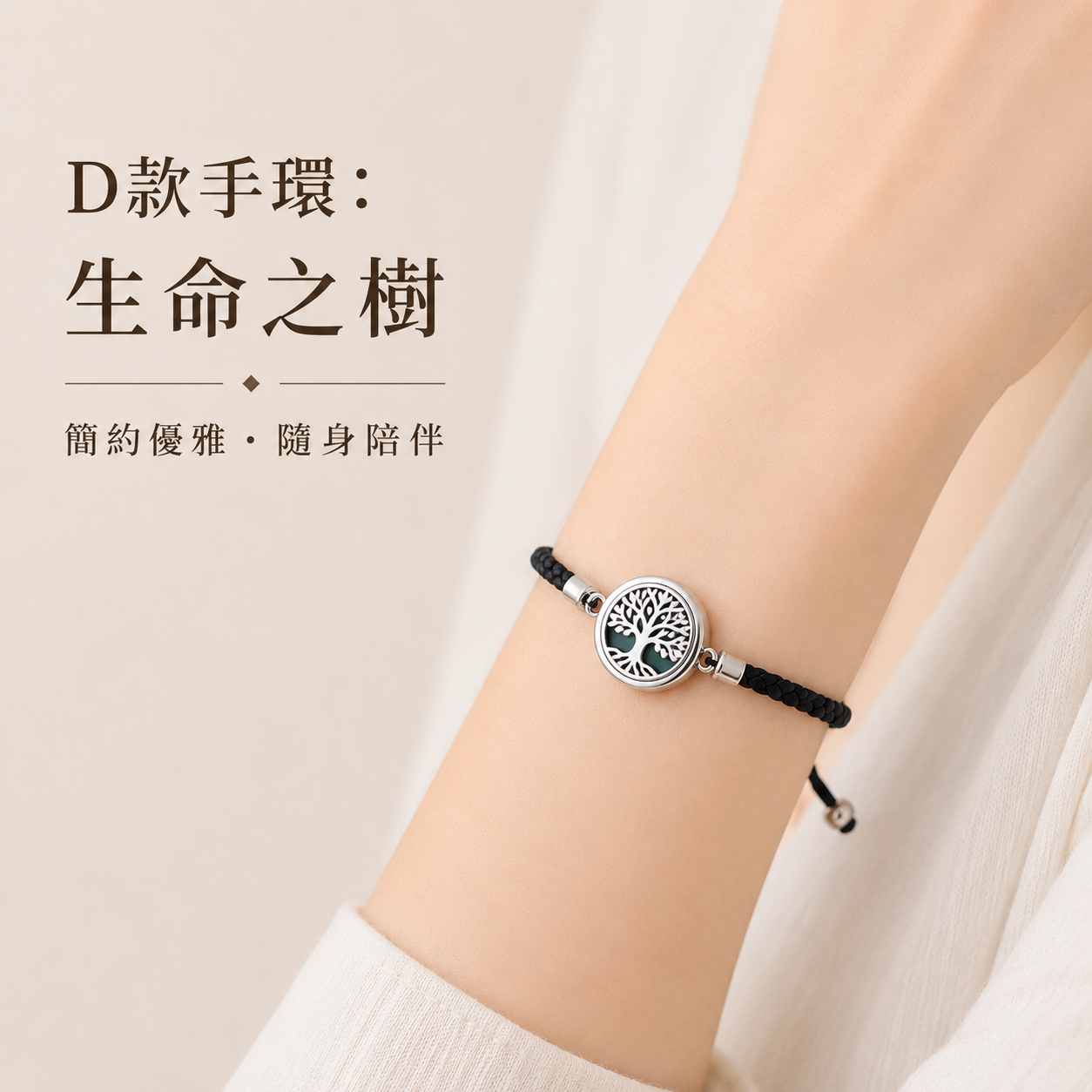 D手環款 安心鈴|命盤香氛禮盒